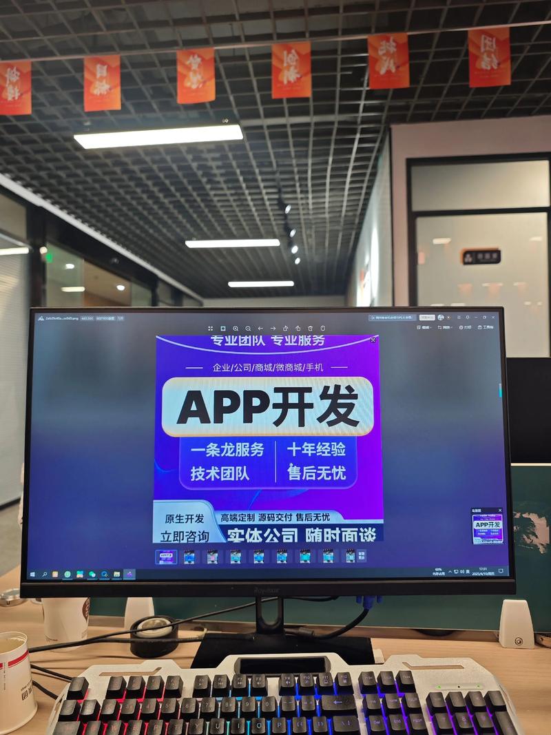 APP开发行业：创新与挑战并存